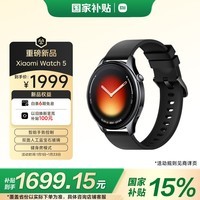 小米(MI)Xiaomi Watch 5 全智能旗舰手表 智能手势控制 健身房模式 黑色氟胶表带款