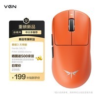 VGN 蜻蜓3 无线轻量化三模长续航电竞游戏办公鼠标无畏契约打瓦 蜻蜓3 大师版 星宇橙