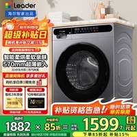 统帅（Leader）滚筒洗衣机海尔智家出品全自动洗衣机10公斤家用大容量六维减震一级能效补贴 leader 洗烘一体 【533S】蒸汽除菌+空气洗