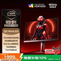 AOC 爱攻27英寸4K 165Hz 1152区MiniLED 快速液晶1ms HDR1000 10bit出厂校色 游戏电竞显示器AG275UXM