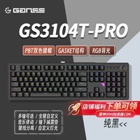HELLO GANSS GANSS GS3104TPro高斯客制化静音键盘机械键盘 三模键盘 gasket结构全键热插拔办公游戏 GS3104TPRO黑色 KTT晶粉轴