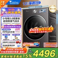 小天鹅（LittleSwan）滚筒洗衣机全自动家用 12公斤大容量小乌梅3.0高奢版纯平全嵌 1.21超高洗净比 一级能效 超薄TG12VE40PRO