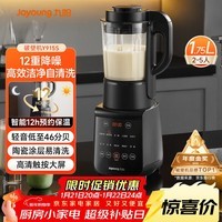 九阳(Joyoung)破壁机家用轻音全自动多功能降噪预约豆浆机榨汁辅食机1.75L五谷杂粮3-5人金榜 补贴 Y915s