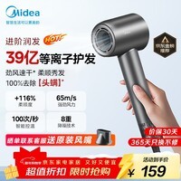 美的（Midea）高速吹风机 39亿等离子护发 家用负离子护发吹风筒 杀菌除头螨电吹风FG208灰 新年礼物 生日礼物