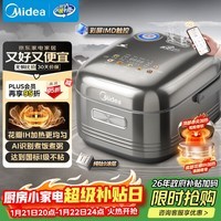 美的(Midea)【爱心饭煲】纯钛0涂层电饭锅防粘4L无涂层花瓣IH1.0电饭煲4-5人家用智能多功能MB-HS412