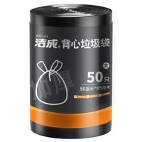 洁成背心垃圾袋加厚1丝手提垃圾袋厨余客厅卧室黑色50*65cm*50只  背心大号垃圾袋50*65cm*50只【黑灰绿三色随机发货】