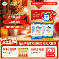 伊利中老年富硒高钙奶粉 多维营养 0蔗糖健康营养早餐 礼品 【礼盒装】送礼送健康-700g*2