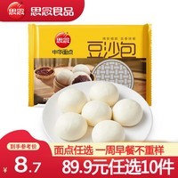 思念 纸皮烧麦 烧卖蛋黄三丁 早餐食品半成品面点 生鲜速食速冻早饭 中华面点豆沙包300g