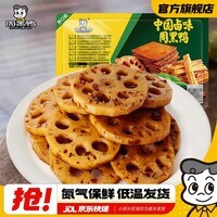 周黑鸭(ZHOUHEIYA)【选5盒】锁鲜星享气调盒装甜辣鸭锁骨鸭翅 新鲜卤味武汉特产 甜辣卤莲藕180g