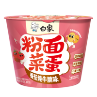 白象 方便面 粉面菜蛋番茄炖牛腩味136g/单桶 粉丝卤蛋 泡面速食