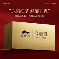 尖造 茶叶金骏眉红茶品鉴装5g武夷红茶浓香盒装自己喝