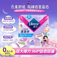 薇尔夜用安睡裤安心裤防漏超薄透气超熟睡加长夜用卫生巾姨妈巾 XL 5条 120-170斤 【蓬蓬裤】