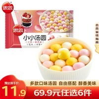 思念柿柿如意汤圆黑芝麻汤圆 招财进宝汤圆元宵汤圆速冻早餐点心 小小汤圆组合装300g