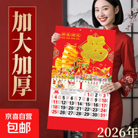 【限时低价】2026年马年挂历定制新款福字挂历吊历日历月历批发定做挂历版订制 2026马年挂历【顺风顺水】37cm*68cm 正6开烫金福字款
