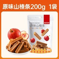 薛记炒货零食专区夏威夷果山楂条锅巴鹿角脆五谷穗片袋装网红休闲零食 原味山楂条200g*1袋