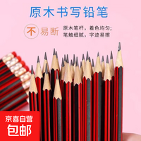 HB铅笔红杆铅笔儿童素描原木铅笔美术铅笔 学生幼儿园绿杆铅笔铅笔散装原木铅笔 红杆铅笔5支装