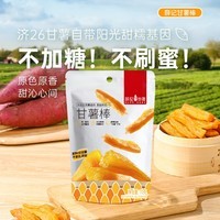 薛记炒货零食专区夏威夷果山楂条锅巴鹿角脆五谷穗片袋装网红休闲零食 甘薯棒70g*1袋