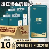 茂迪森悬挂式抽纸厨房纸壁挂式抽纸原生木浆纸巾 360张*1提