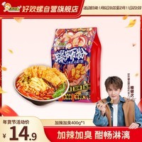 好欢螺(HAOHUANLUO)螺蛳粉(水煮型)广西柳州特产 方便速食米粉米线 加辣加臭版400g