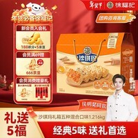 徐福记沙琪玛混合口味礼箱1.216kg