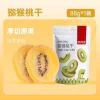 薛记炒货零食专区夏威夷果山楂条锅巴鹿角脆五谷穗片袋装网红休闲零食 猕猴桃干88g*1袋