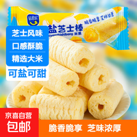 【盼盼同厂】海盐芝士棒办公休闲零食 15支【直播爆款】