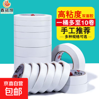 双面胶带强力高粘多规格易撕易贴办公粘贴手工DIY适用强力胶贴胶 宽10mm*长5m【5卷装】