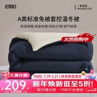 一默被子秋冬大豆纤维被冬被A类抗菌防螨双人加厚褥子深睡控温冬被芯 梦境蓝 丨冬眠被 200*230cm