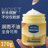 LIFUSHA凡士林保湿霜润肤乳面霜防裂防干燥秋冬滋润补水不油腻男女通用 凡士林保湿霜170gx3瓶