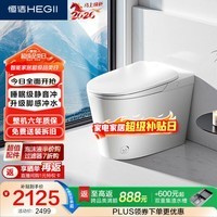 恒洁(HEGII)智能马桶H33B 脚感轻音无水压泵冲智能坐便器HCE899A01 305坑距