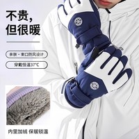 冬季保暖加厚骑行滑雪手套摩托车加绒防水防风寒防滑户外防雨 骑行滑雪款【蓝白色】 均码