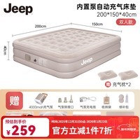 JEEP吉普露营充气床垫打地铺自动充气床户外帐篷单双人家用超厚气垫床 加高自动充气床双人