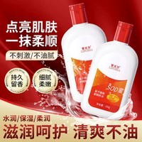 LIFUSHASOD蜜润肤乳男女士滋润保湿补水维E乳护手霜面霜 [性价比高]SOD蜜100ml ×3瓶