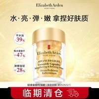 伊丽莎白雅顿(Elizabeth Arden)雅顿时空焕活胶囊系列临期礼物 轻感金胶30粒-临期