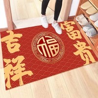 季象马年新年入户门地垫春节喜庆红色脚垫家用玄关进门口家用蹭土垫子 富贵吉祥 40x60 cm（浴室适用）