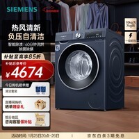 西门子（SIEMENS）iQ300 10公斤洗烘一体机 全自动变频滚筒洗衣机大容量 热风清新 智能除渍 除菌除螨 WN54A2X10W 洗烘一体