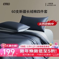 一默新疆长绒棉四件套纯棉四季通用棉床单被套枕套家纺60S全棉四件套 晴蓝配浅蓝 床单款 (被套200*230cm) 枕套2只