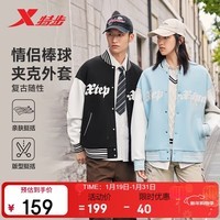 特步情侣男女棒球服外套秋冬保暖时尚百搭学生外套