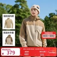 斯凯奇【三合一可拆卸】魔方男摇粒绒保暖内胆登山服男 爱尔兰奶油色/028R L