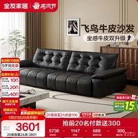 全友家居复古轻奢风头层牛皮沙发客厅家用大黑牛真皮艺一字直排式沙发