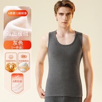 宜而爽【A类】羊毛保暖背心双面绒纯色情侣款圆领高弹力打底衫秋冬 【男款】灰色 L