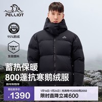 伯希和(Pelliot)户外鹅绒羽绒服男女冬季保暖加厚鹅绒服夹克外套114408255黑XL