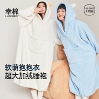 幸棉(LUCKMEEY)睡衣冬季加厚羊羔绒睡袍女中长款家居服保暖舒适可爱风 米白色 L (60-75kg)