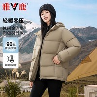 雅鹿连帽羽绒服男女冬季新款户外加厚防风面包服通勤保暖短款情侣外套 卡其色 2XL 推荐160-180斤