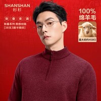 SHANSHAN杉杉羊毛衫100%绵羊毛冬季重磅加厚保暖毛衣男士本命年红品打底 酒红色 2XL /185