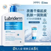 露比黎登Lubriderm 保湿润肤身体乳475ml 皮肤干燥补水保湿滋润大白罐男女