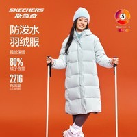 斯凯奇(Skechers)长款羽绒服女子鸭绒外套防泼水科技冬季保暖 (石墨烯科技)珍珠蓝/01MZ M