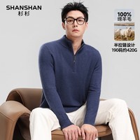 SHANSHAN杉杉纯羊毛衫男重磅加厚保暖休闲针织上衣爸爸装本命年红色毛衣 蓝色 XL /180