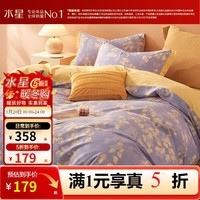 水星家纺出品百丽丝套件 秋冬磨毛套件三/四件套居家床单被套床上用品 吟杏(全棉磨毛&不易掉毛） 1.2米床 床单款 （被套150*210cm）