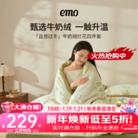 一默四件套秋冬被套床单枕套加厚保暖单双人套件蝴蝶烂花牛奶绒多件套 豆绿蝴蝶丨母婴A类 床单款 (被套220*240cm)